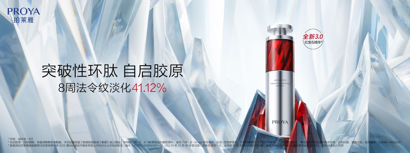 K8凯发红宝石精华3.0环肽A醇紧致抗皱淡纹温和修护